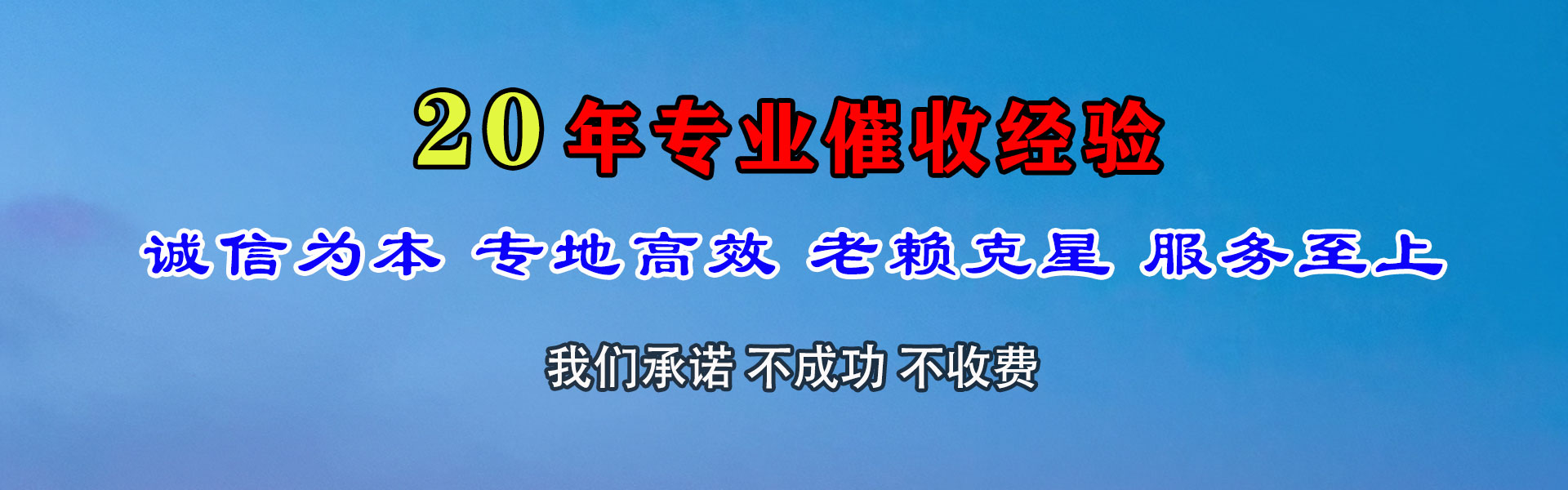 成安要账公司